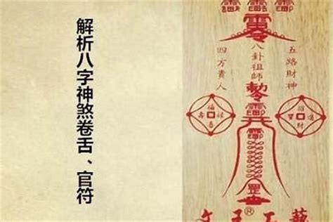 犯官司如何解|命犯官符怎麼化解 有何說法